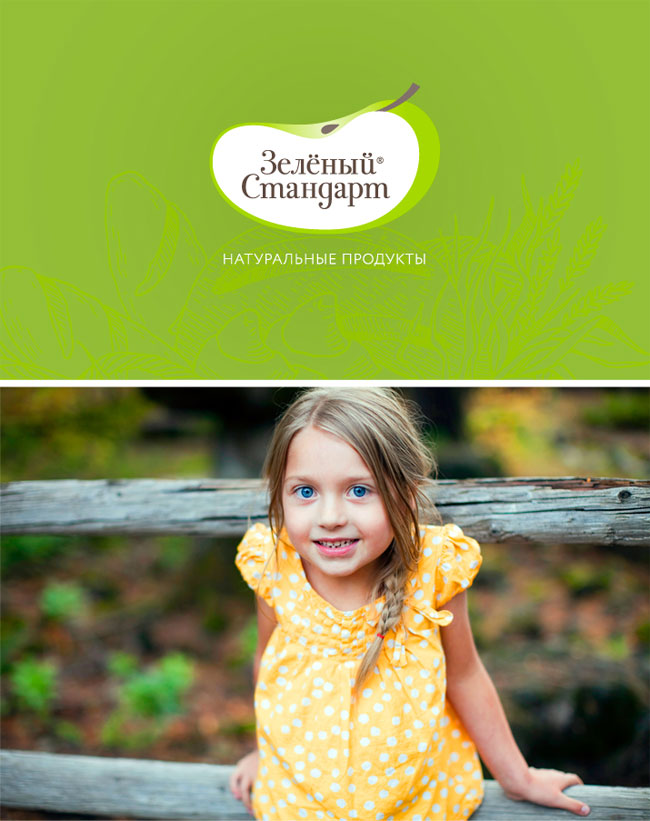 The Green Standard brand identity