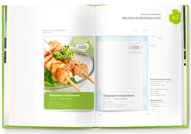 The Green Standard brand identity